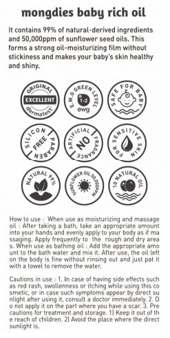 Mongdies Baby Rich Oil [200ml]