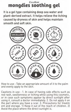 Mongdies Soothing Gel [200ml]