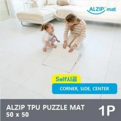ALZIPMAT ALZIP TPU Construction MAT [1P]
